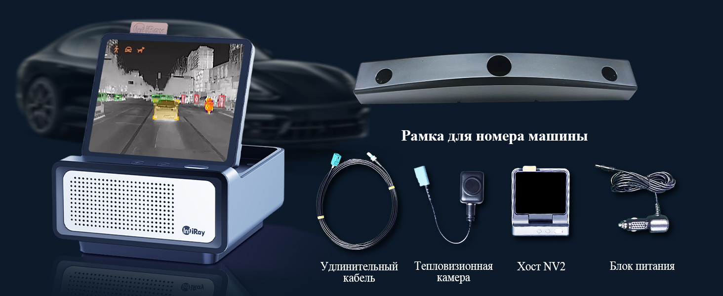 Купить тепловизионную камеру Xinfrared NV2 у официального дилера