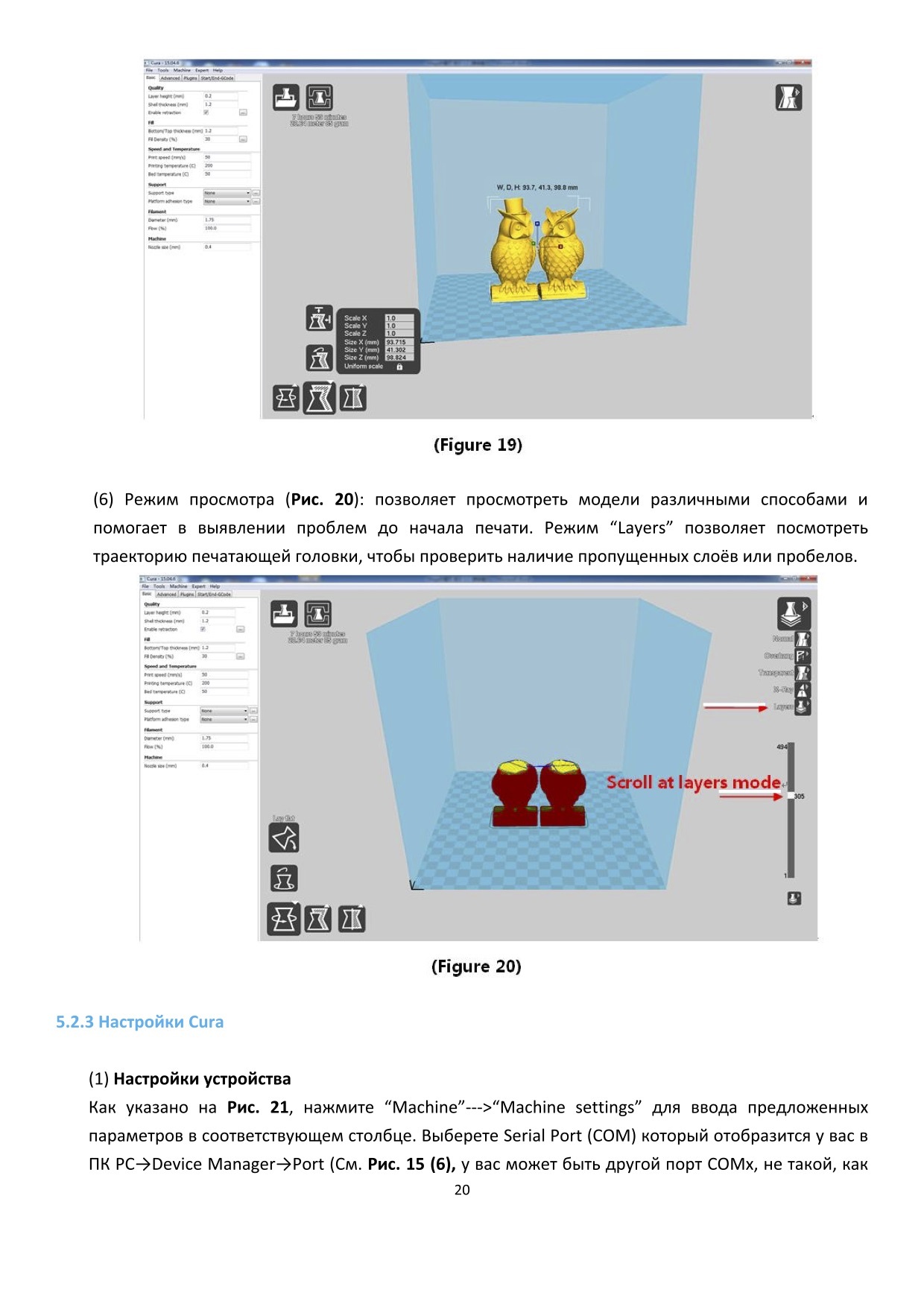 Инструкция Anycubic Mega на русском языке