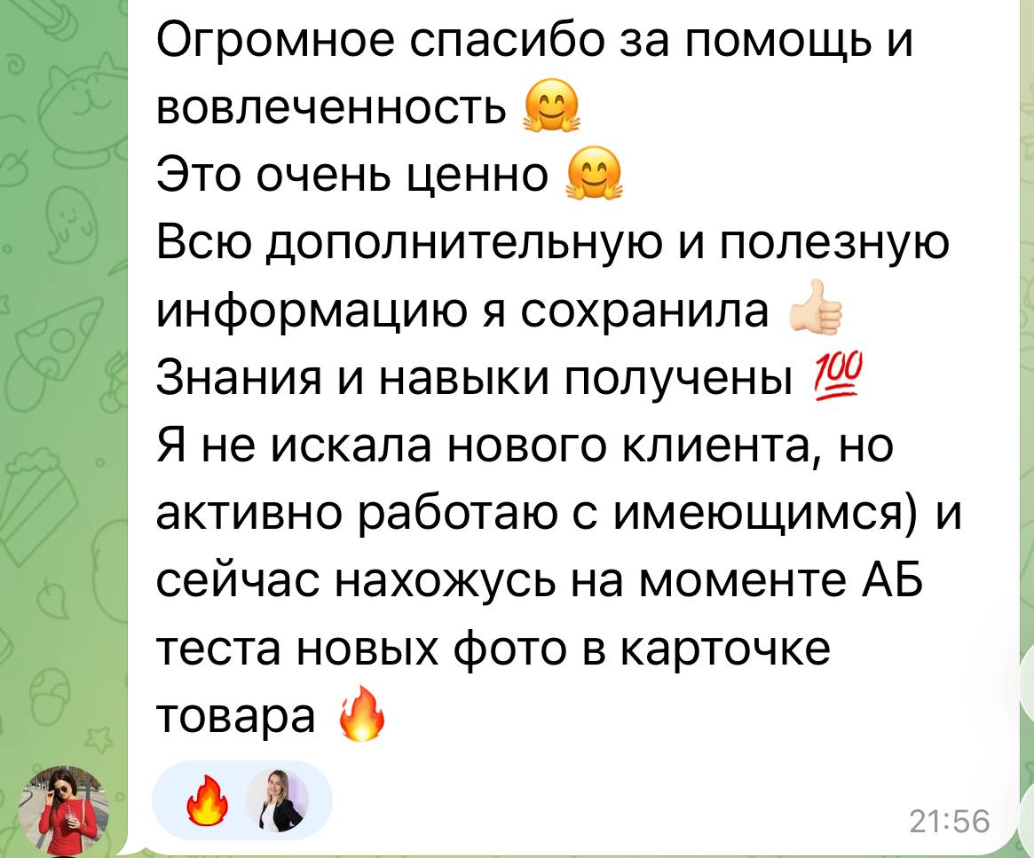 Отзыв