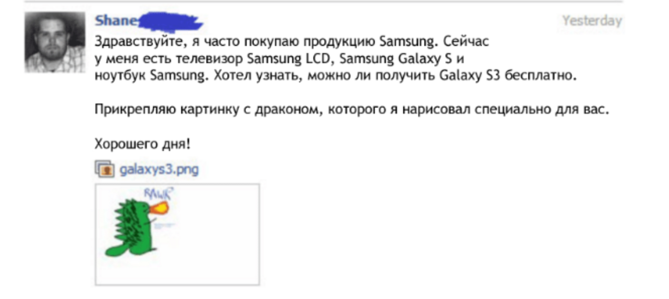Скриншот сообщения в поддержку компании Samsung