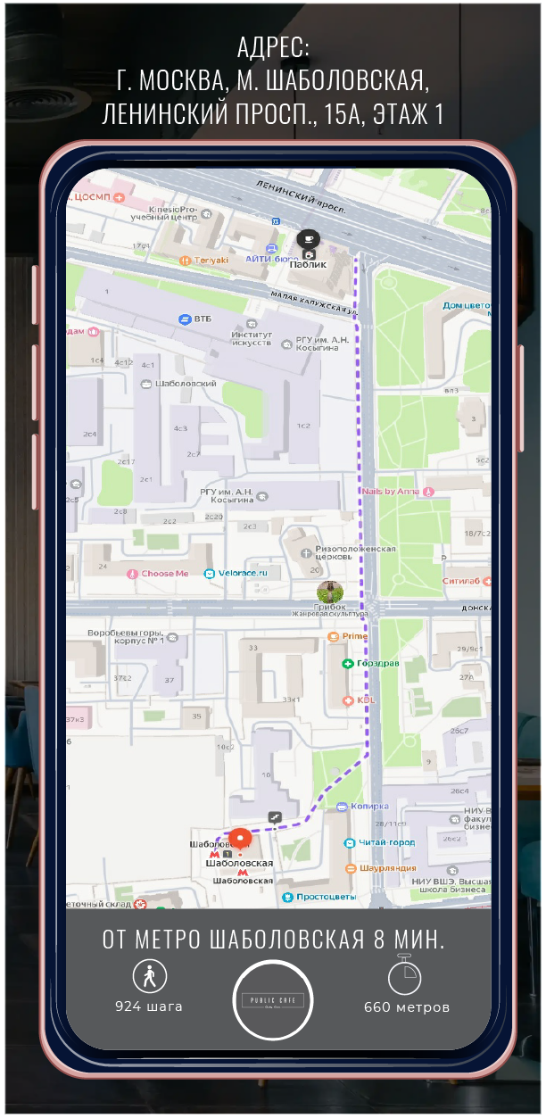 Яндекс карты. Паблик кафе