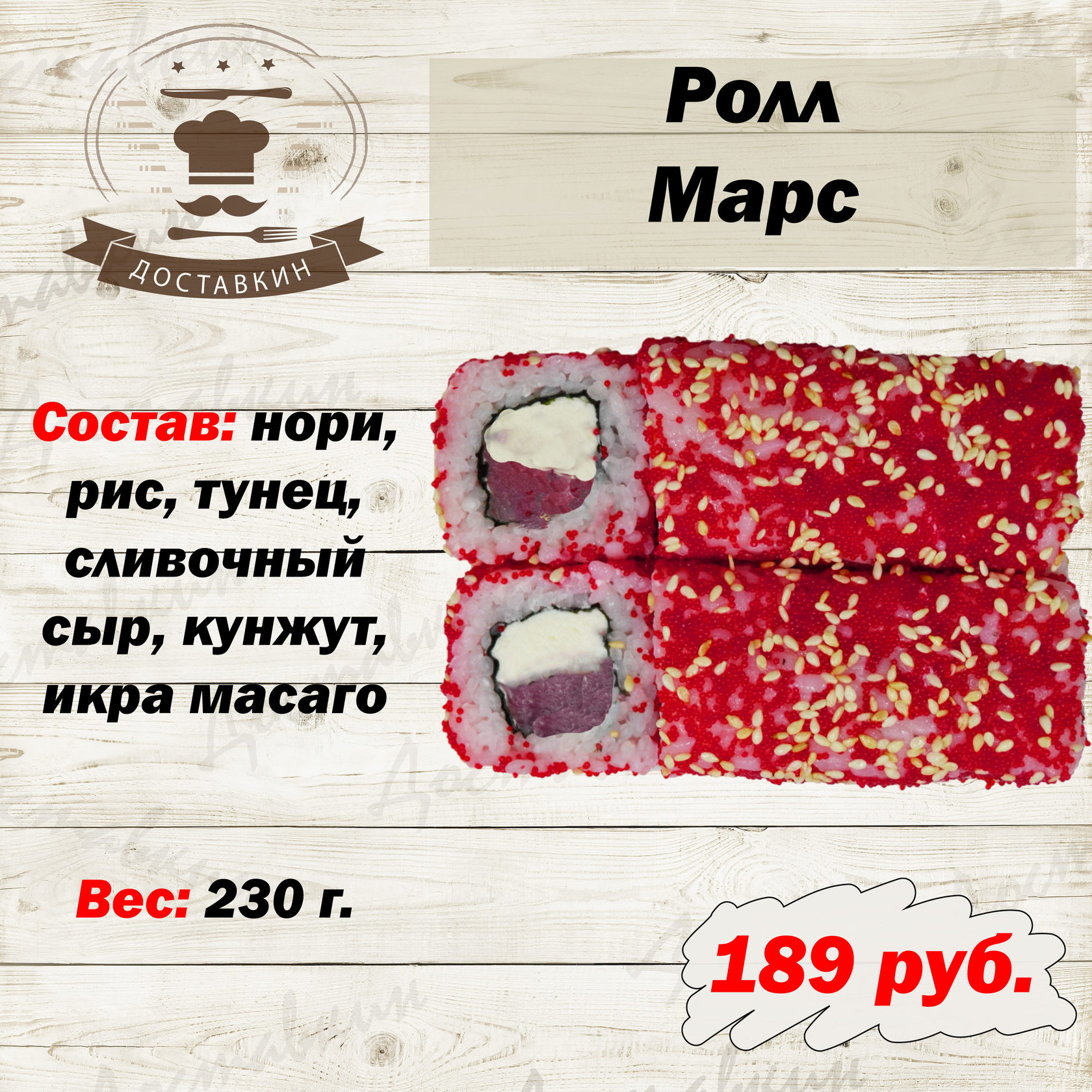 Алиса состав нори. Сырой тунец ЛТ отзывы.