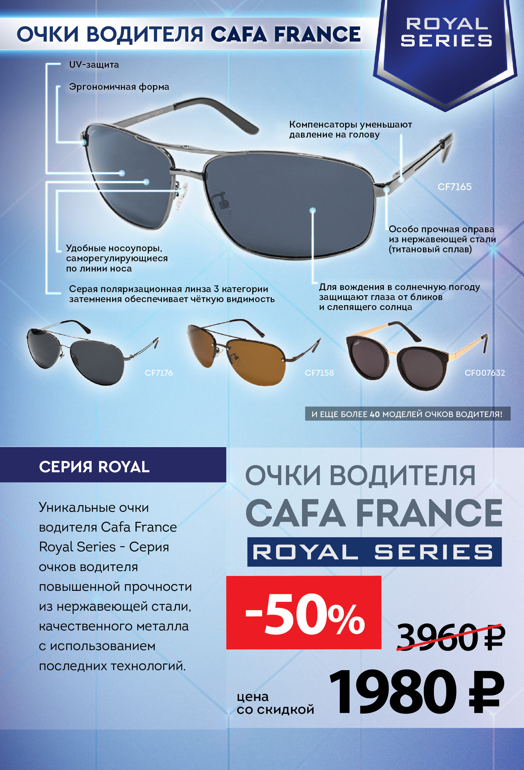 лукойл очки для водителей акция