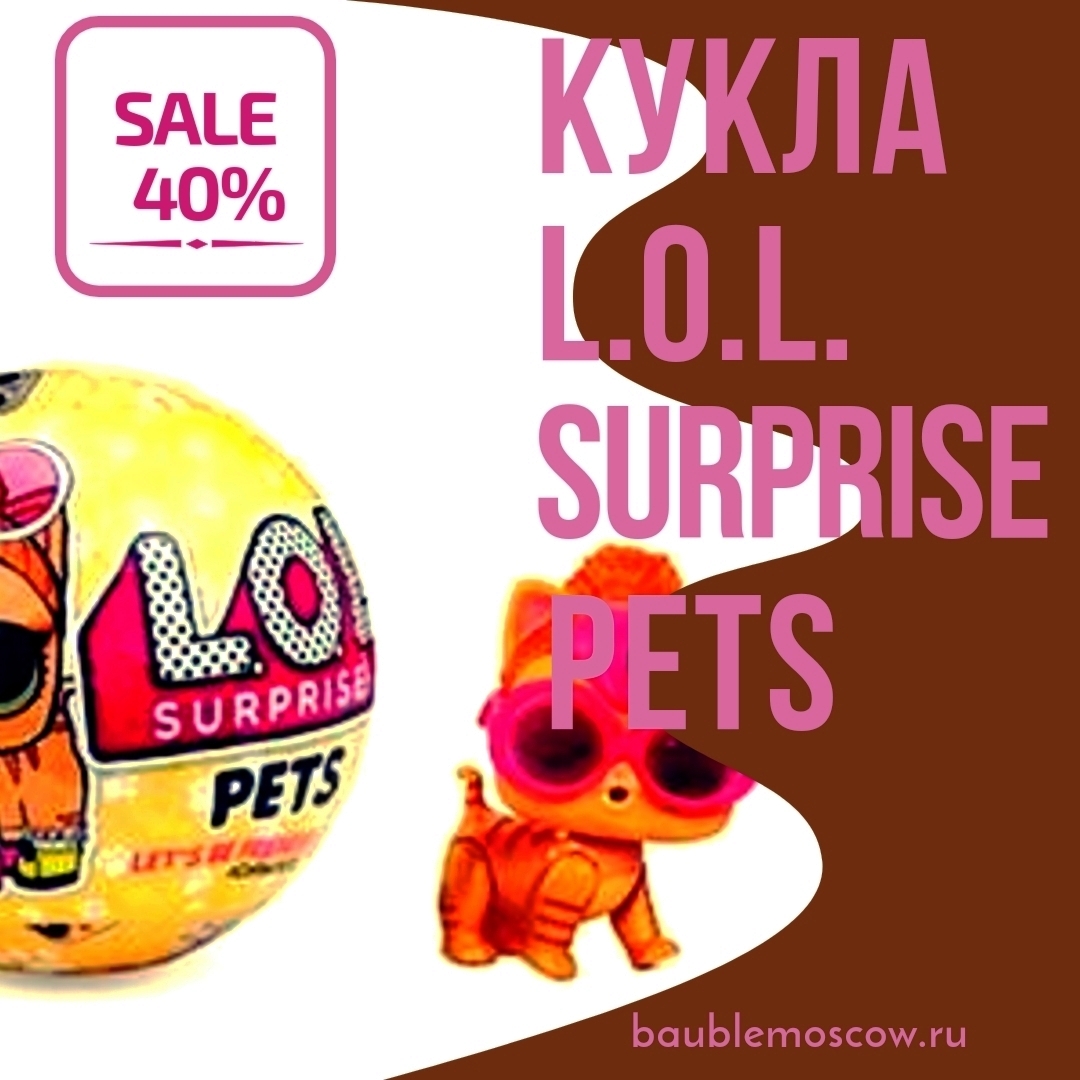 lol pets for sale