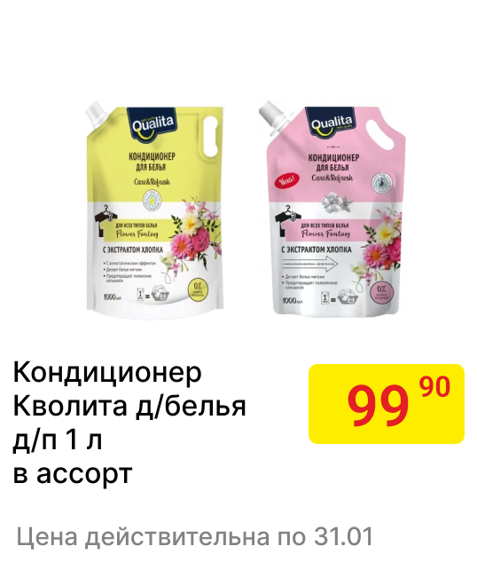 СОЮЗ — магазин низких цен