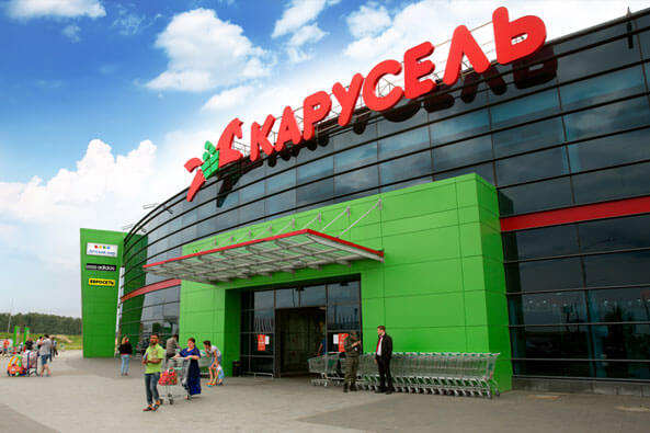 Гипермаркет "Карусель" 