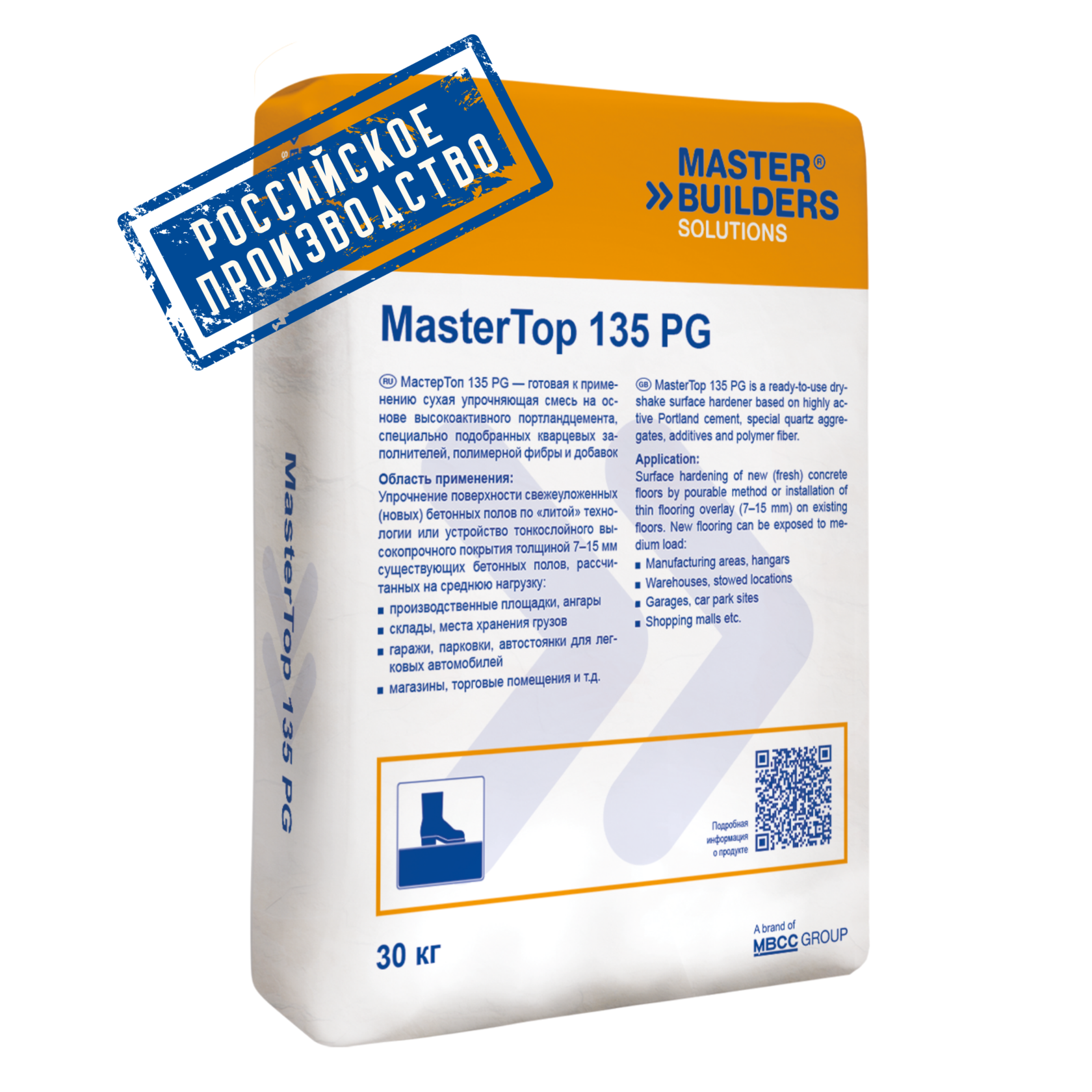 Мастер топ 450. 135 Мастертоп. MASTERTOP 135 PG. Полы Мастертоп. MASTERTOP 1273.