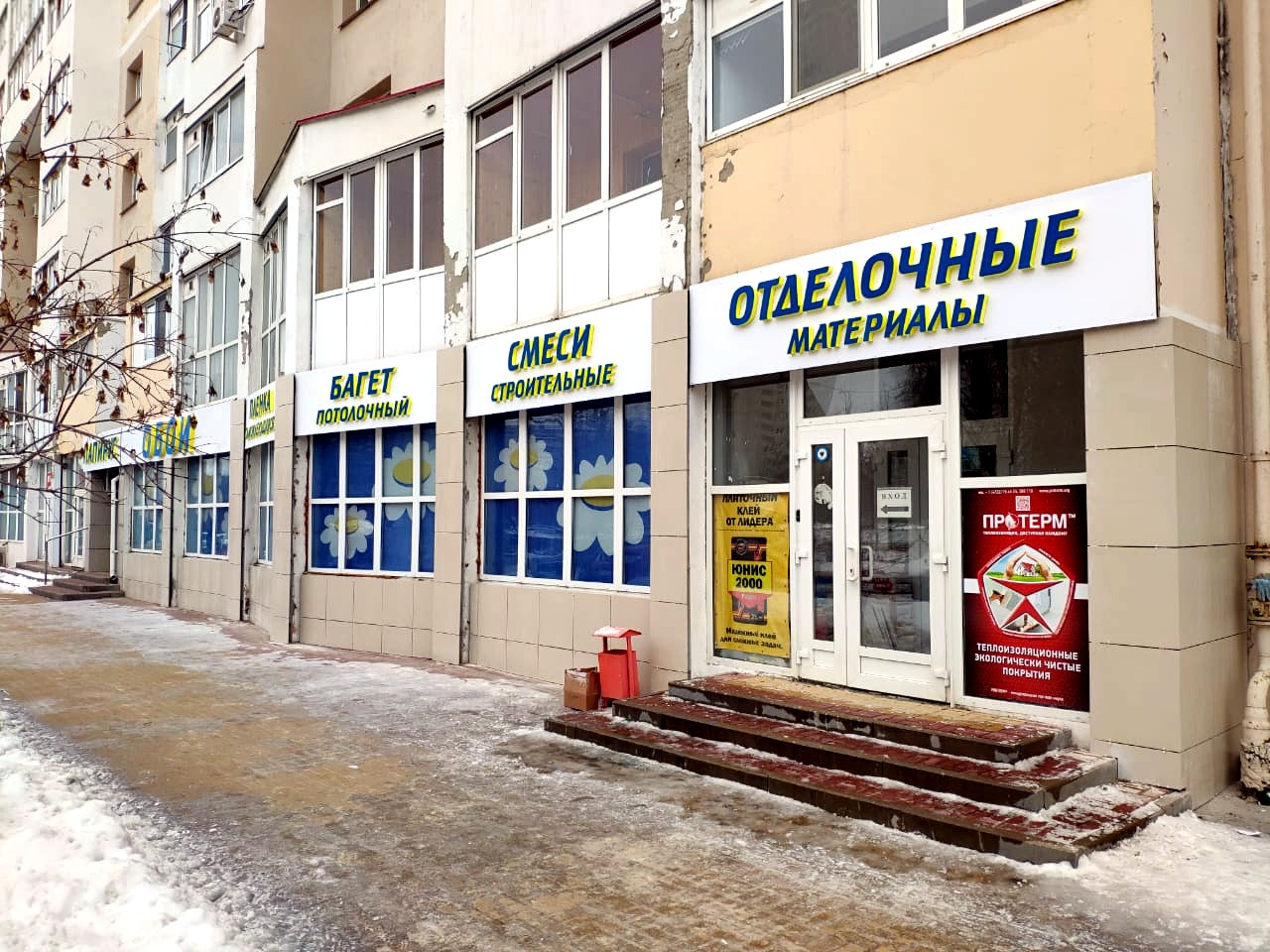 Магазин Окон Белгород