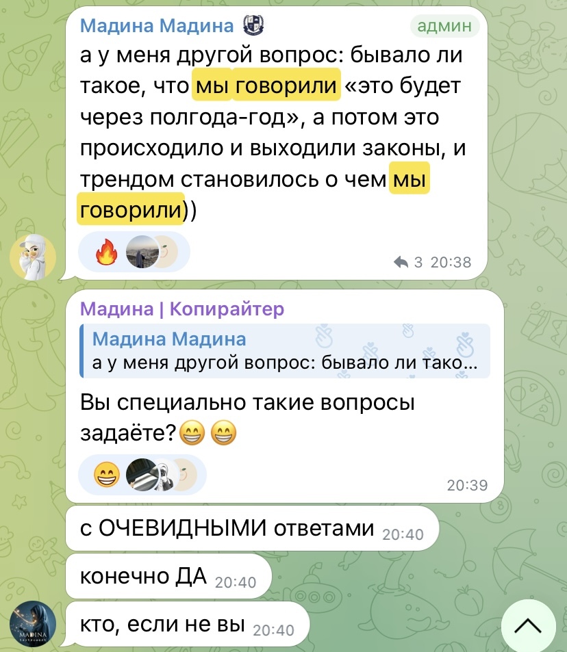 Сообщение из чата Лиги: «а мы говорили»