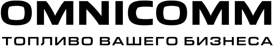 Omnicomm, датчики уровня топлива