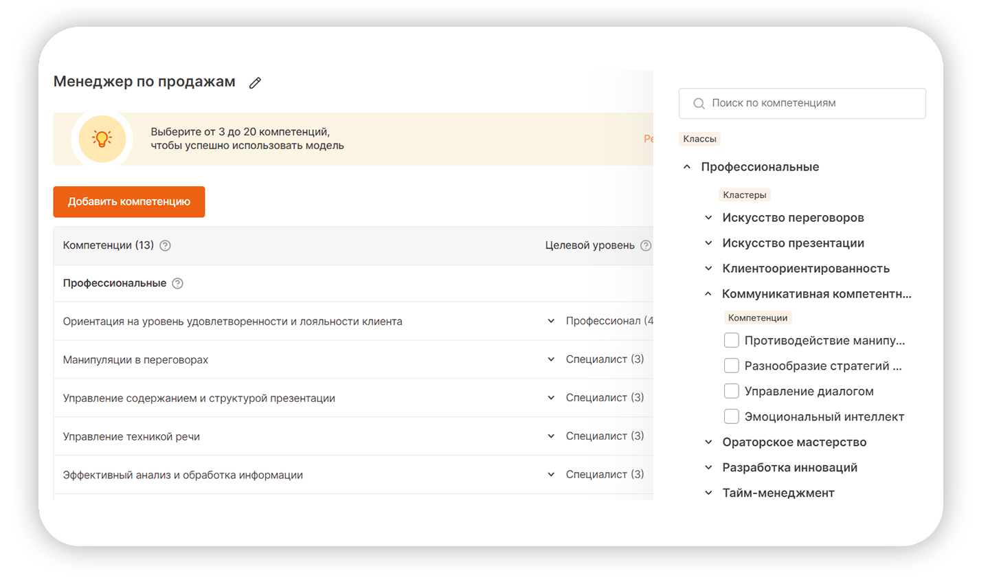 Повышение продуктивности персонала
