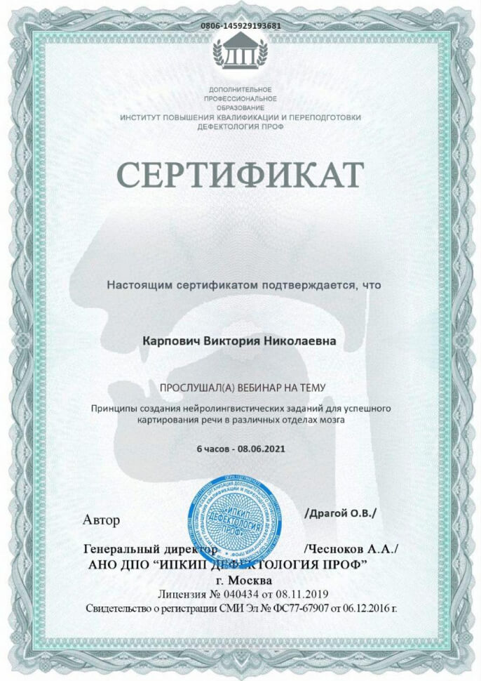 сертификат