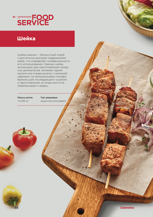 Шейка Черкизово FOOD SERVICE