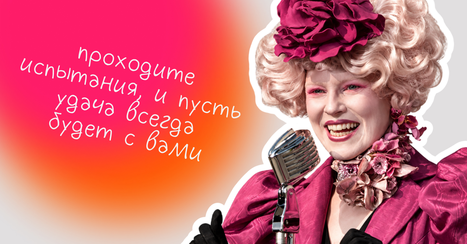 Испытательный срок - Достависта Блог