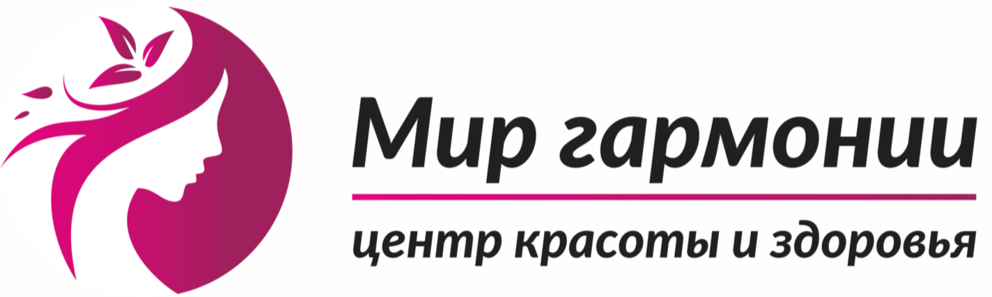 Центр красоты и здоровья "Мир гармонии"