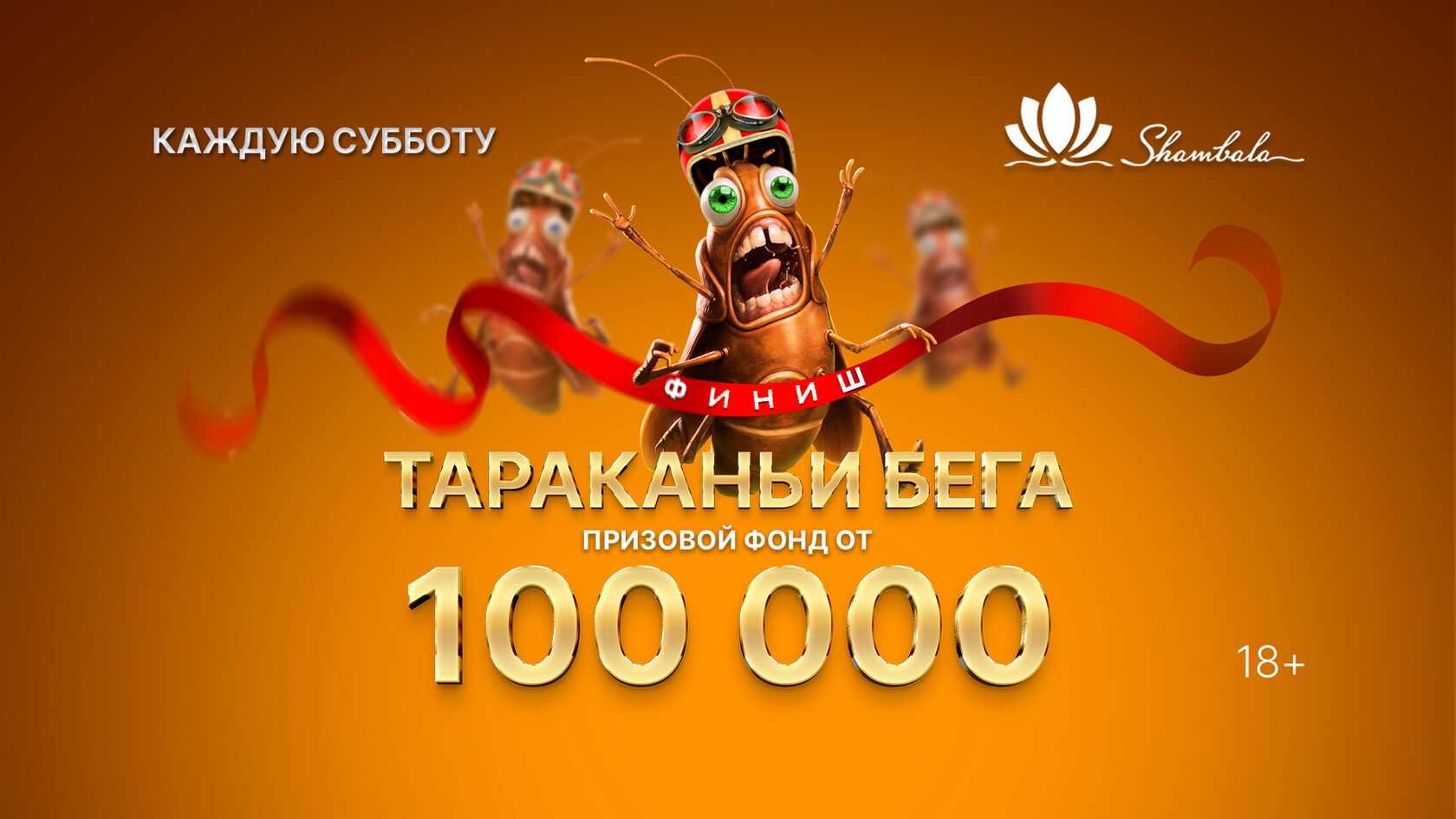Суббота