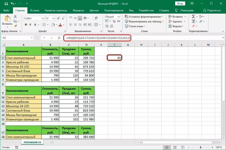 Онлайн курсы Excel для пенсионеров