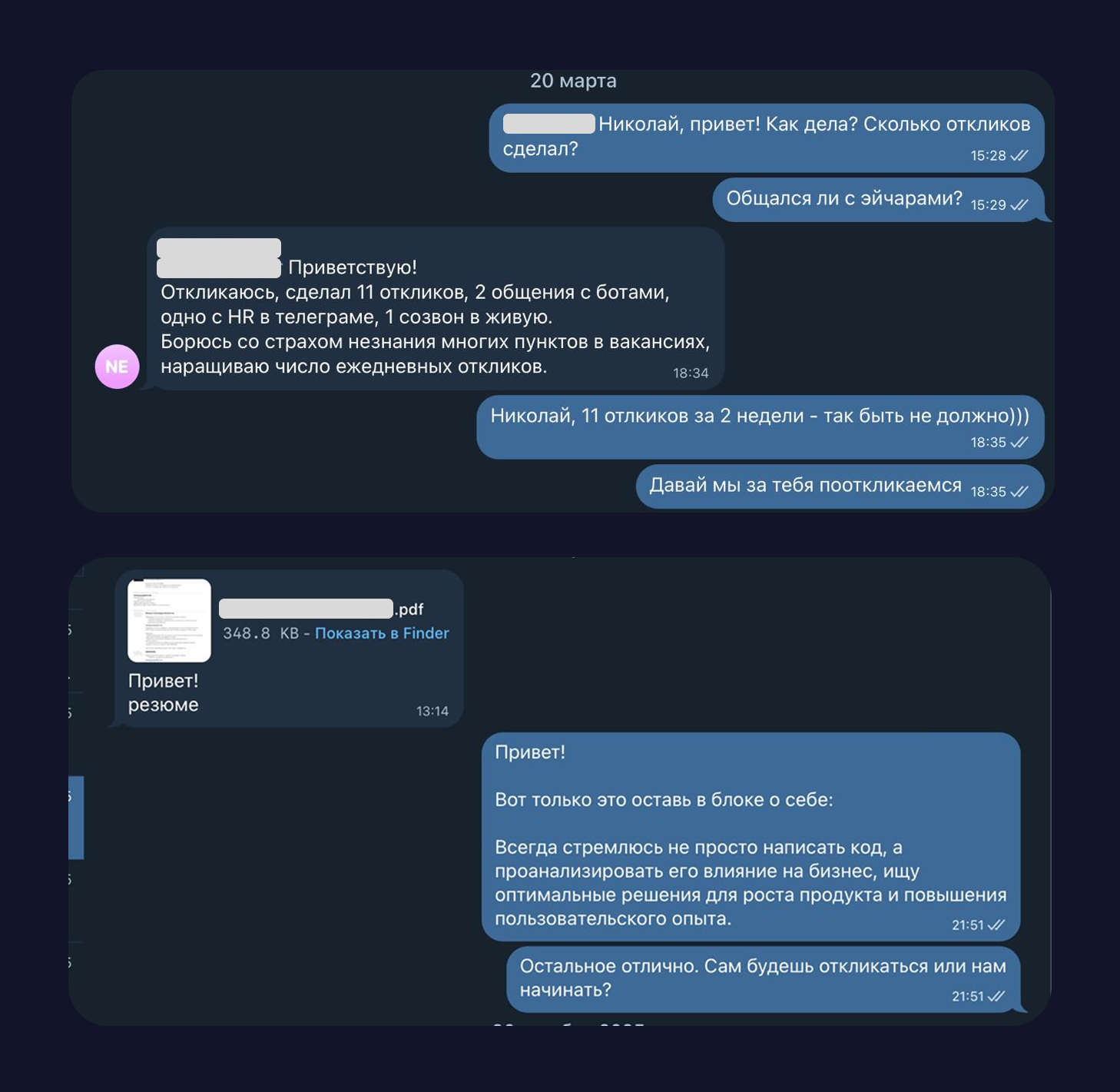 Массовые отклики на hh