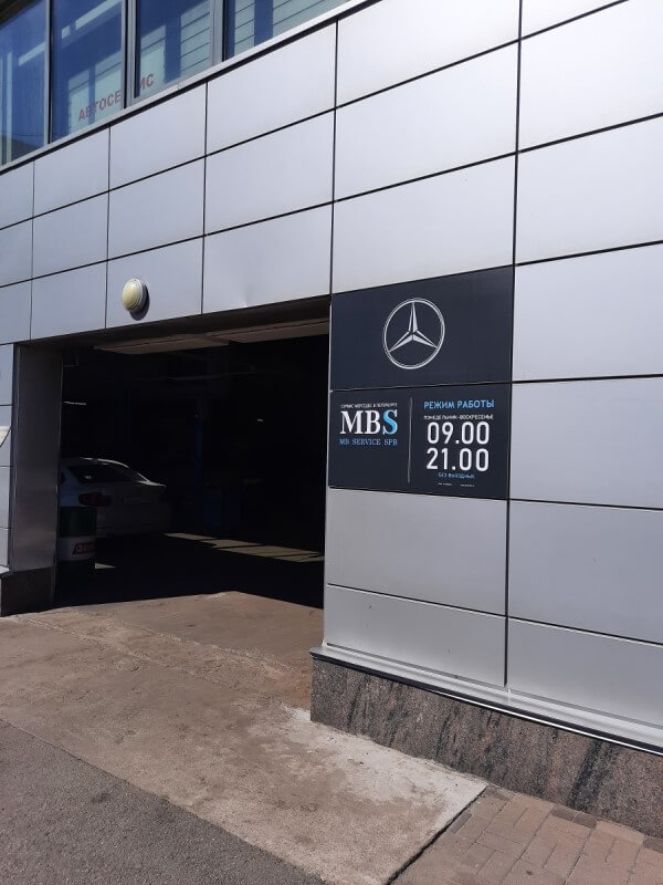 Mb service