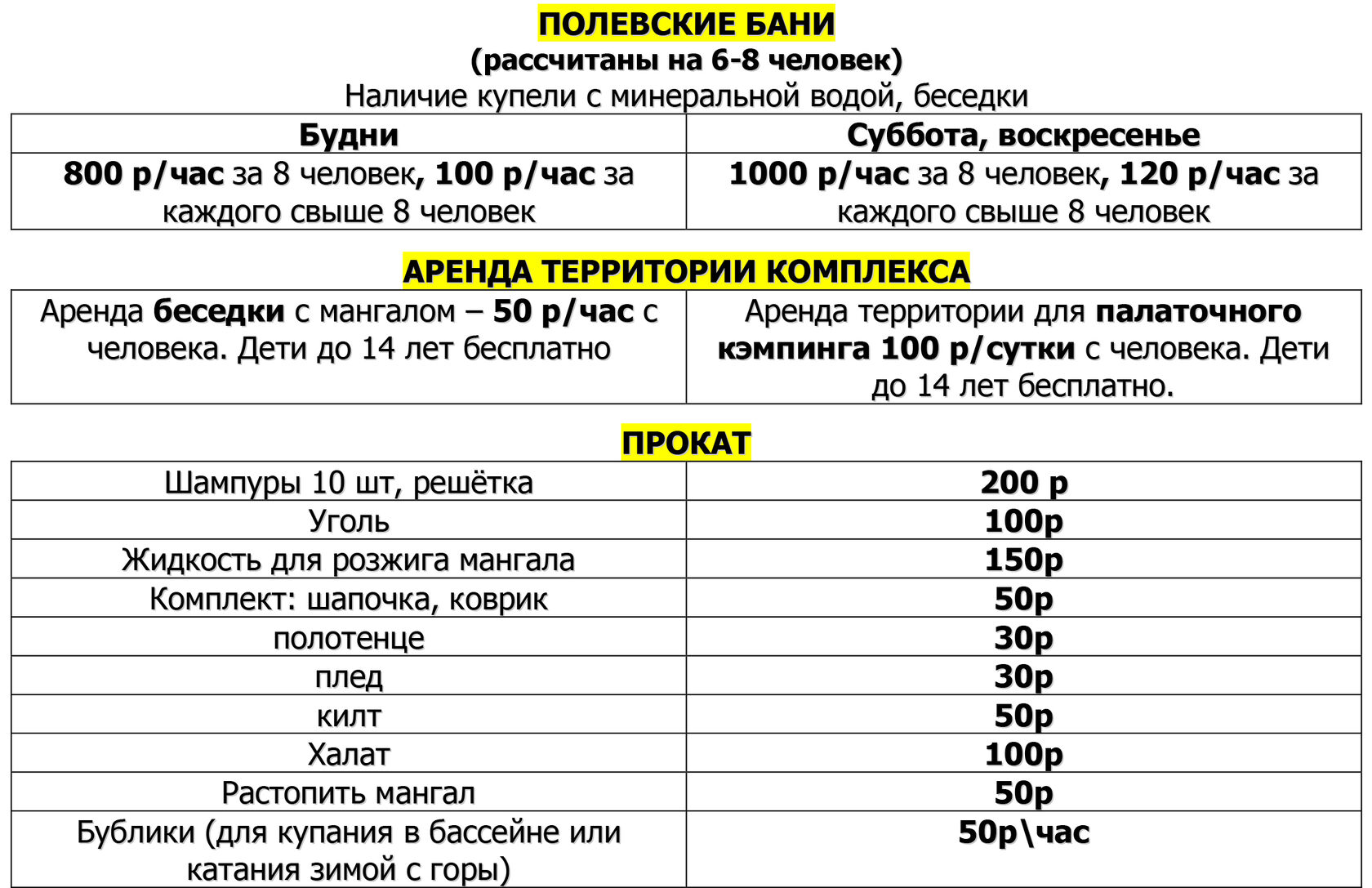 Прайс магнитогорск. Голд Магнитогорск Прайсы.