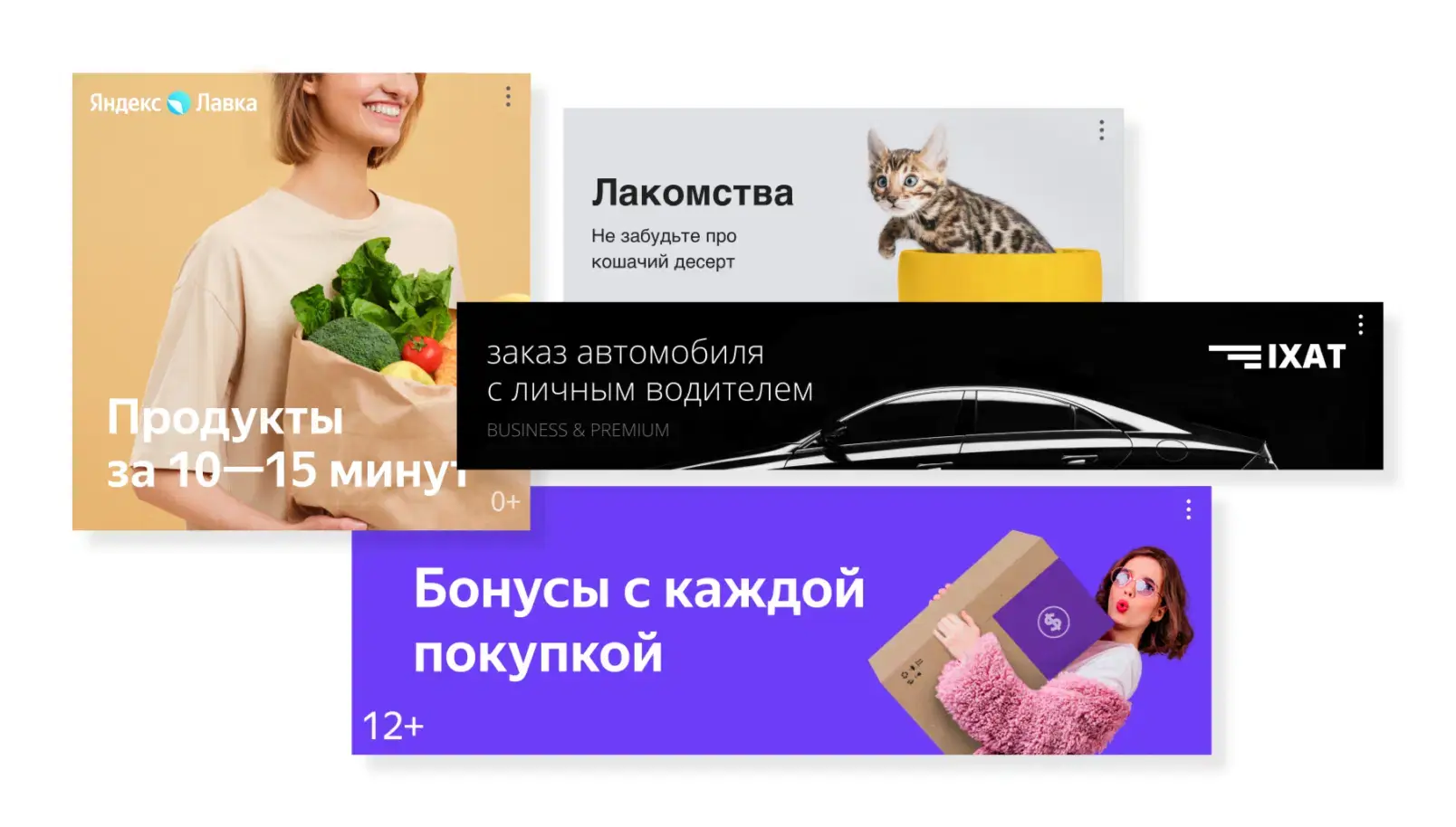 Пример медийного баннера в Яндекс Директе