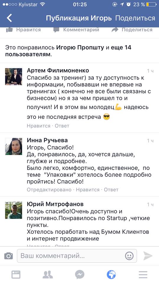 Отзыв об Игоре Графе