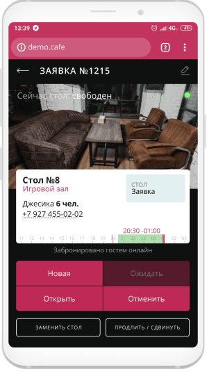 Приложение для бронирования столиков в ресторане