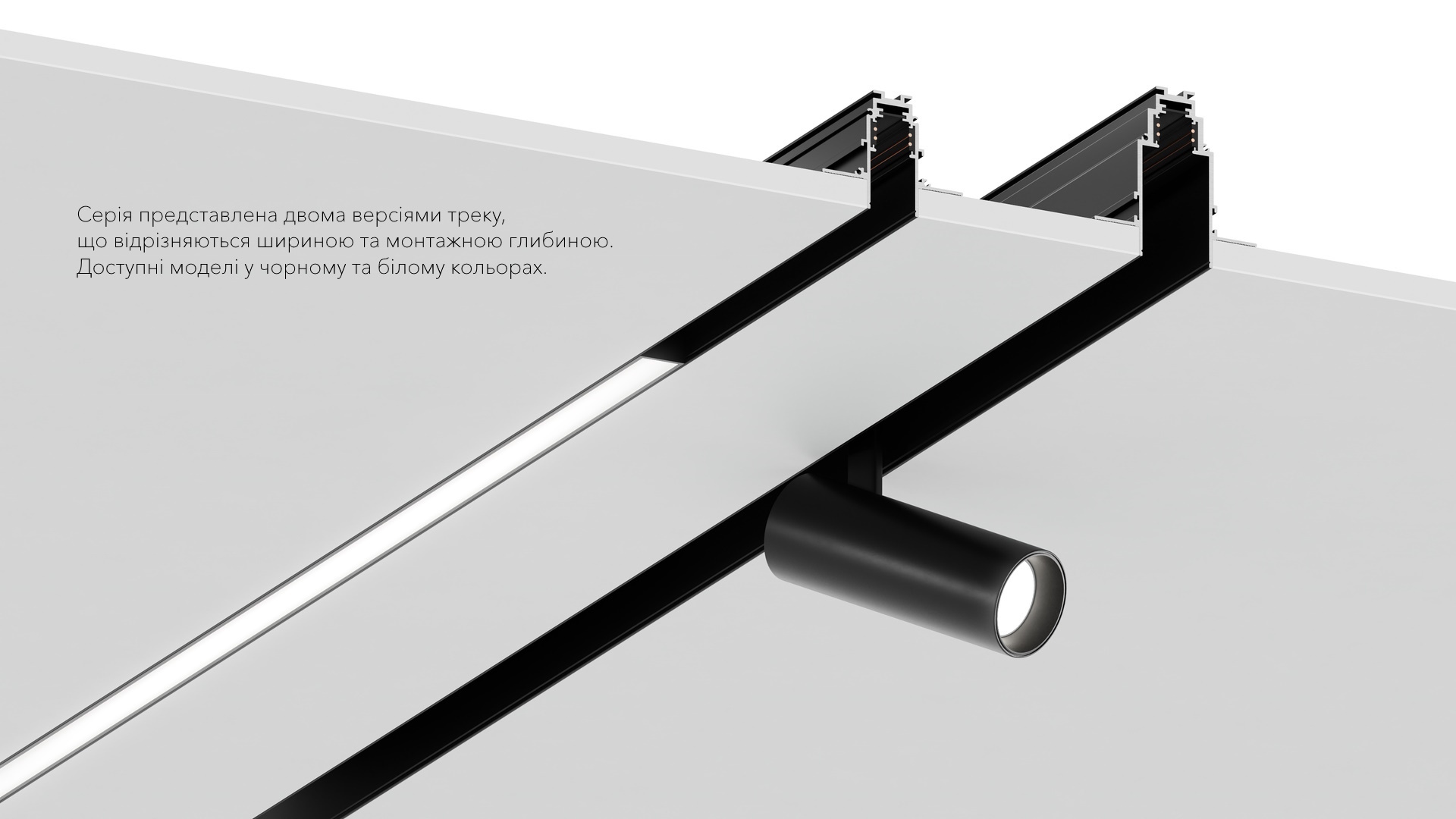 LiGHT HUB | Вбудований магнітний трек для гіпсокартону