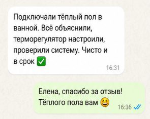 Отзыв клиента Светланы