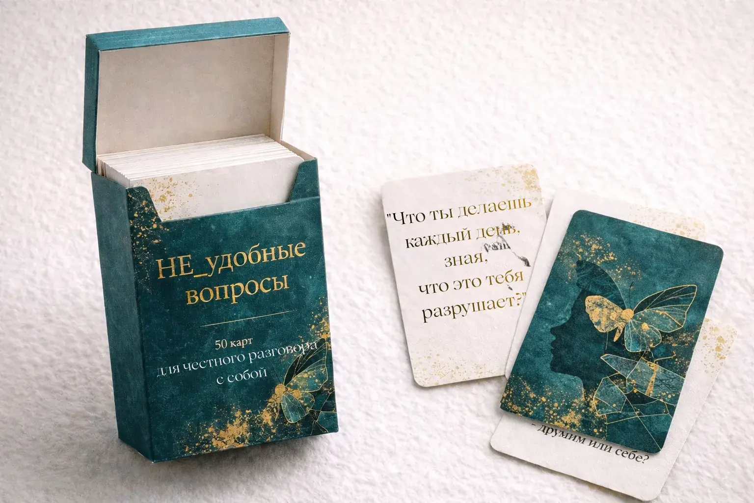 Коробка колоды «НЕ_удобные вопросы»