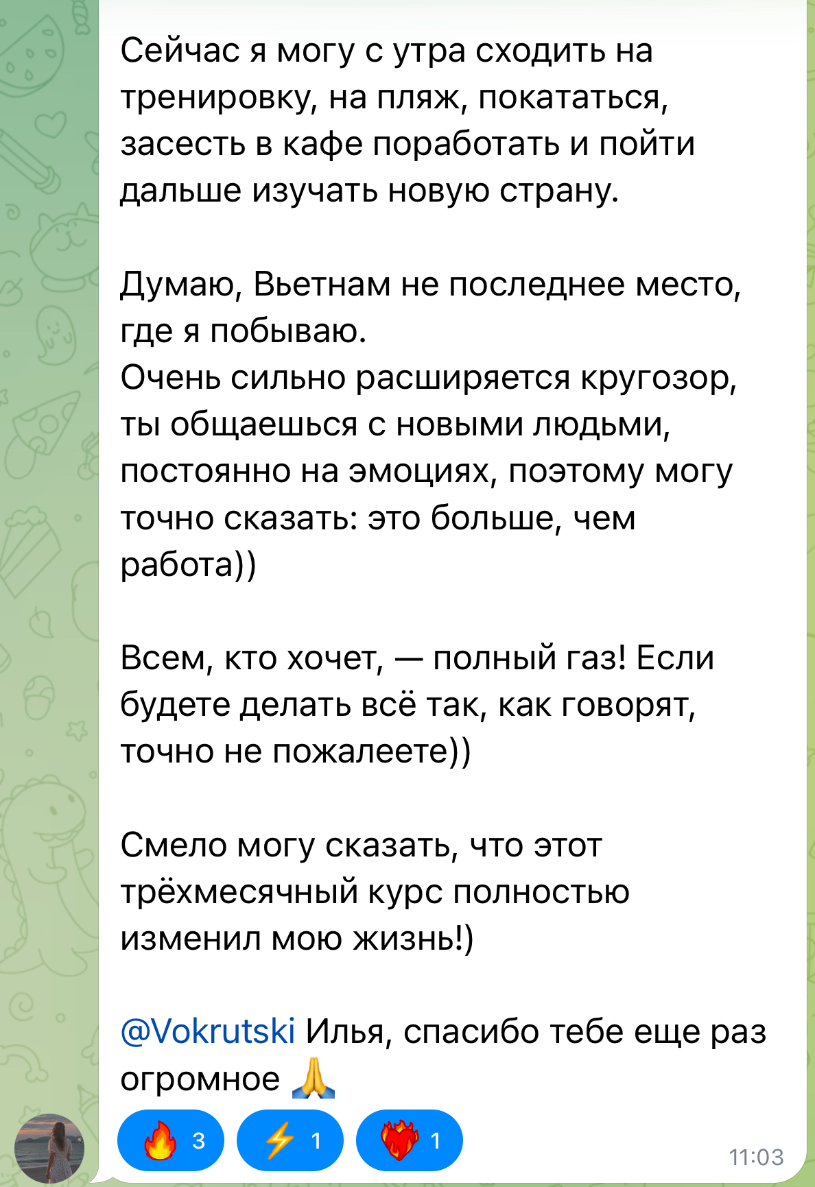 Скриншот сообщения 22