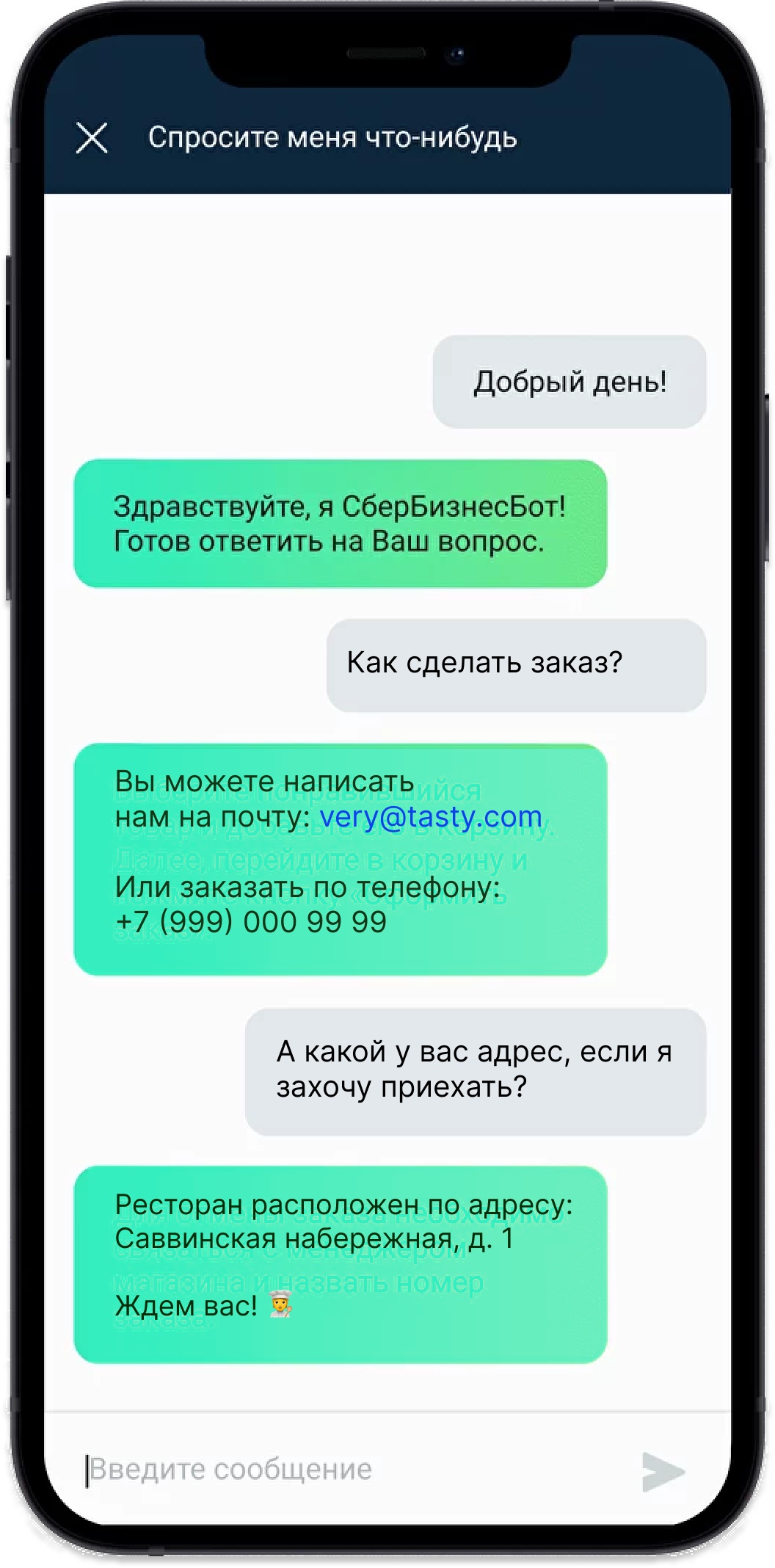 Как СберБизнесБот поможет ресторанам и сервисам доставки еды
