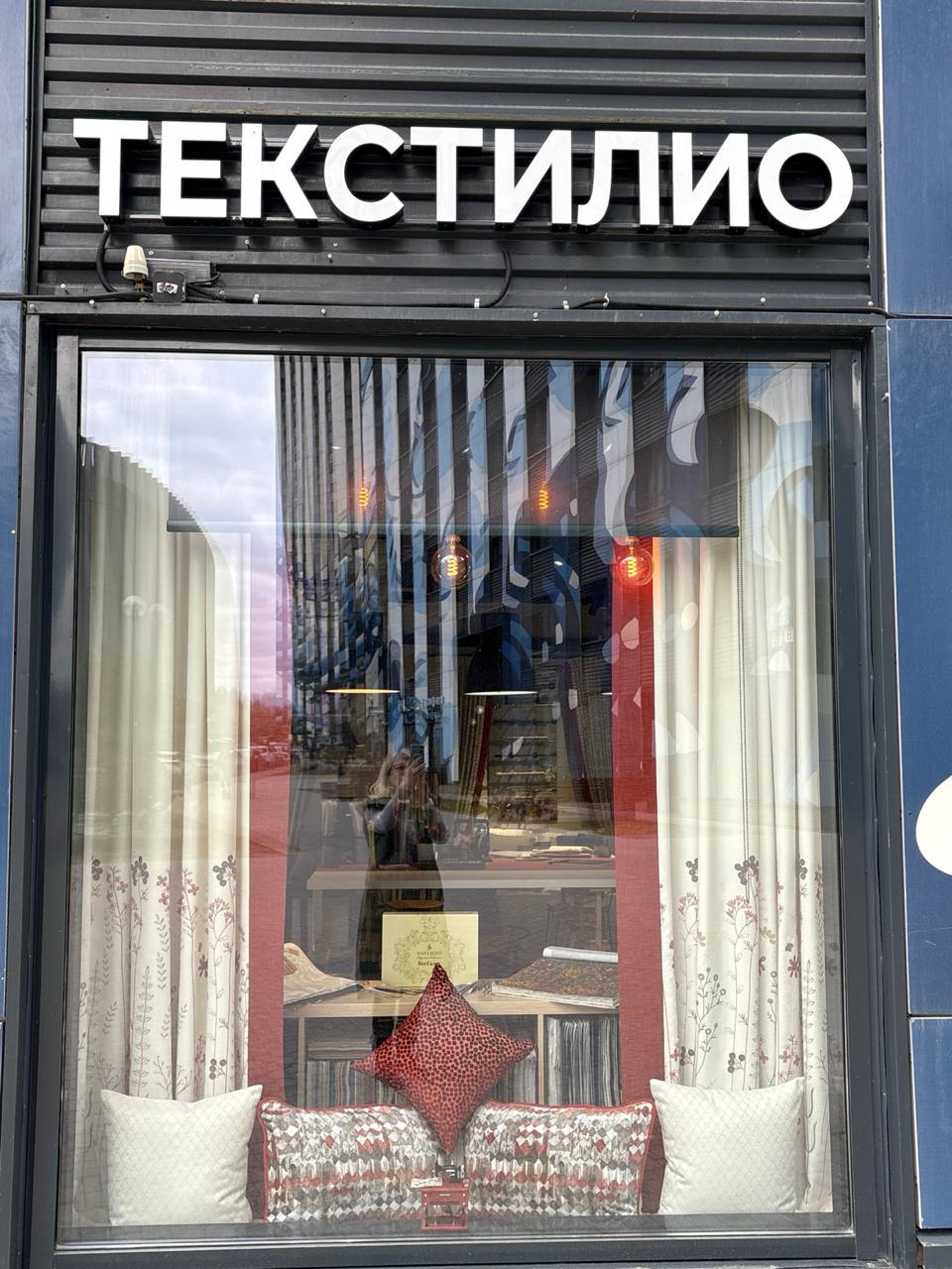 Витрина салона интерьерного текстиля Текстилио
