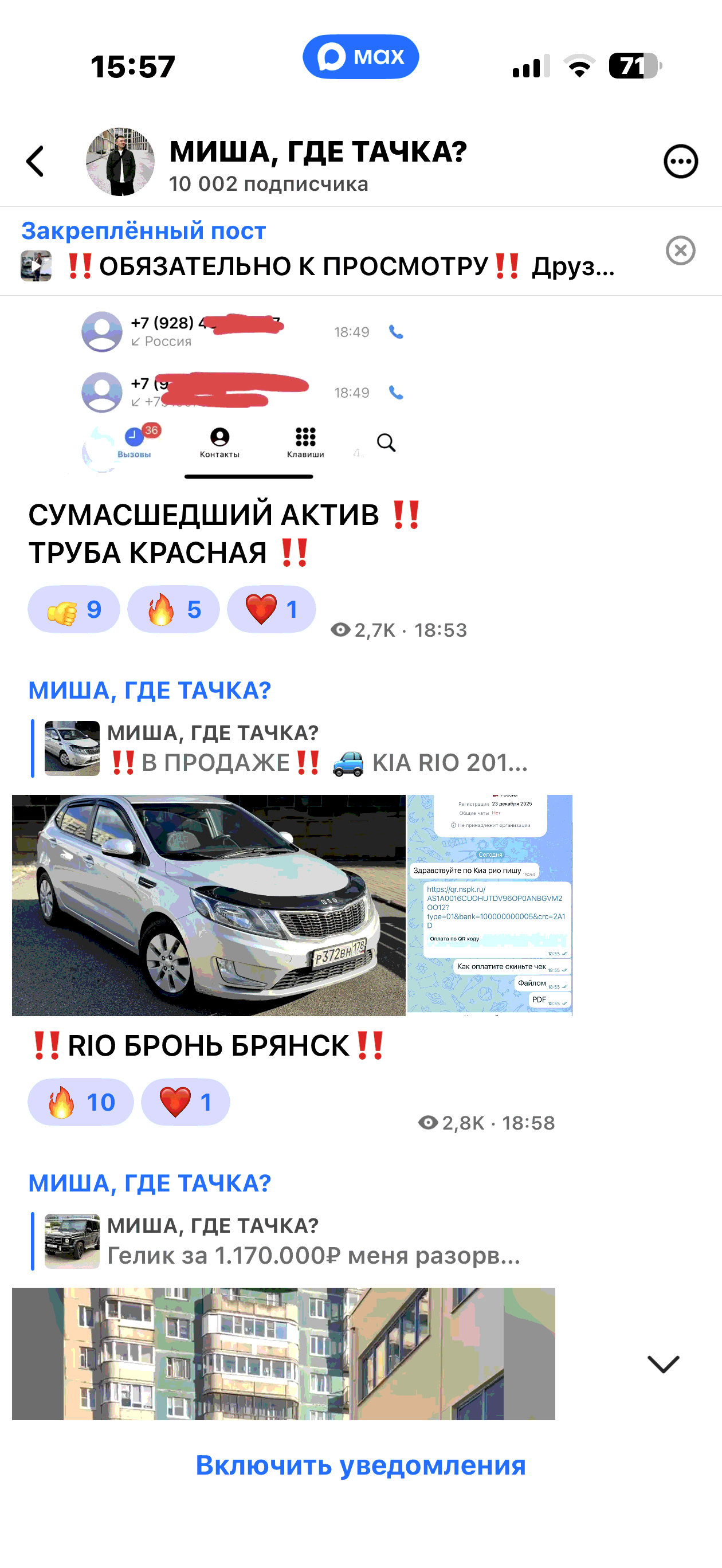 Отправка автомобилей