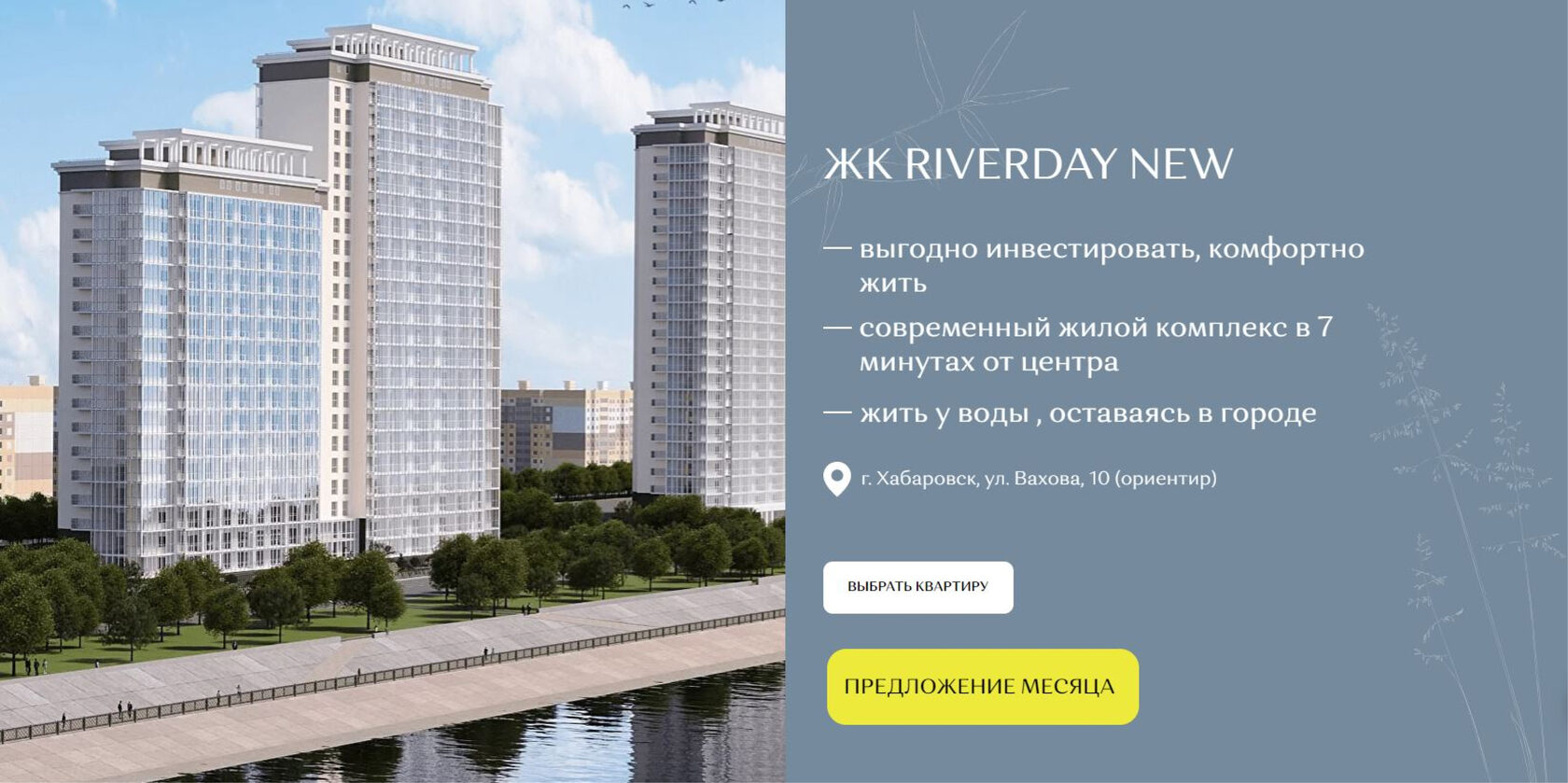 RIVERDAY NEW - дом для жизни и отдыха на берегу.