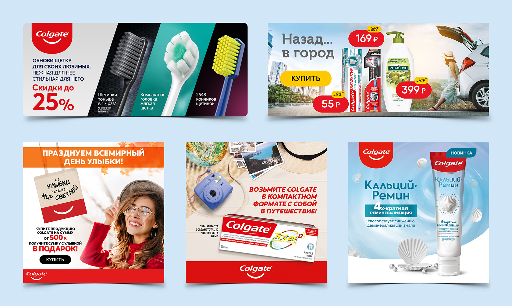 Баннеры для магазина Глобус