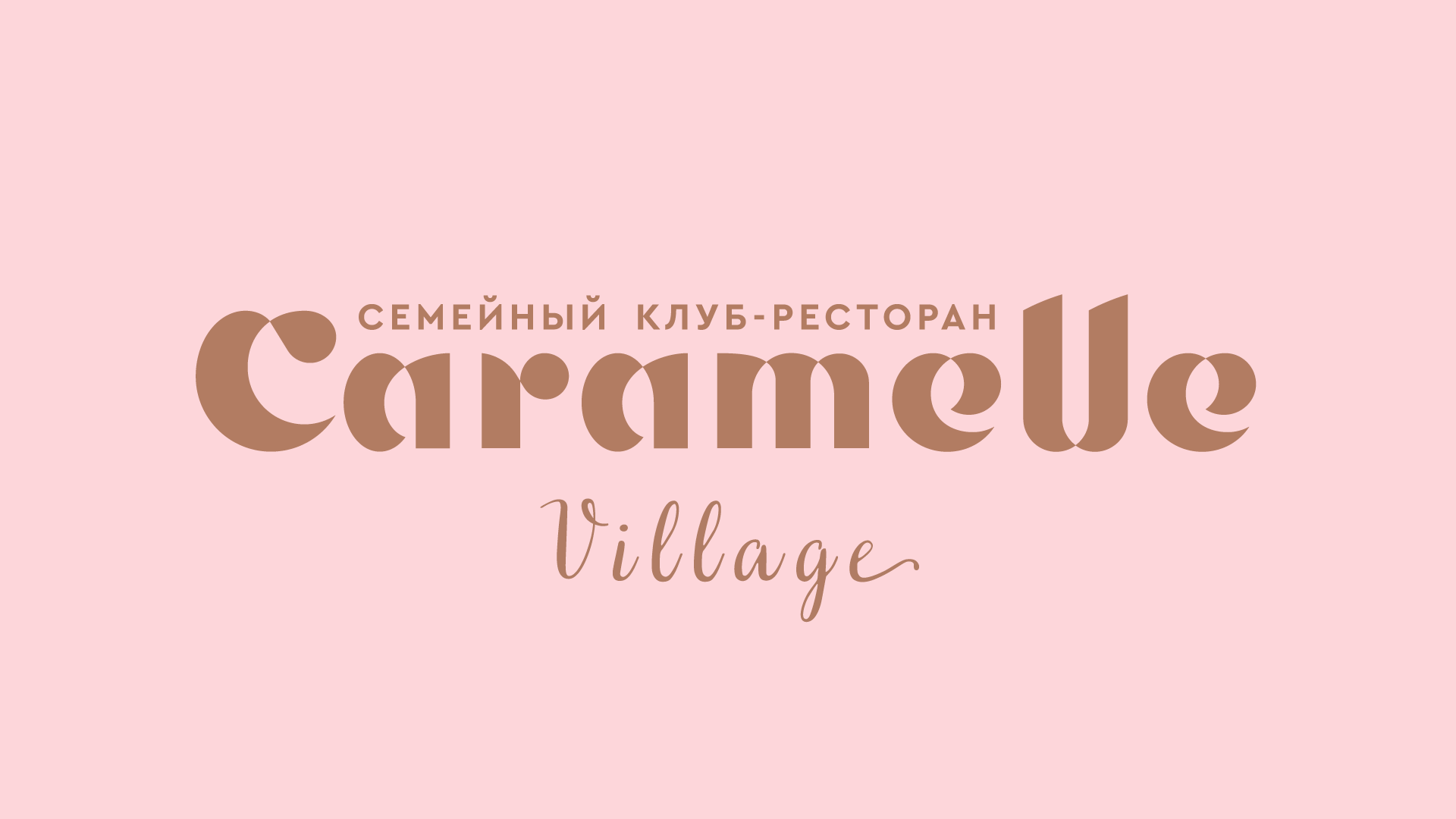 Меню и доставка от ресторана Caramelle Village | Лучшее для всей семьи