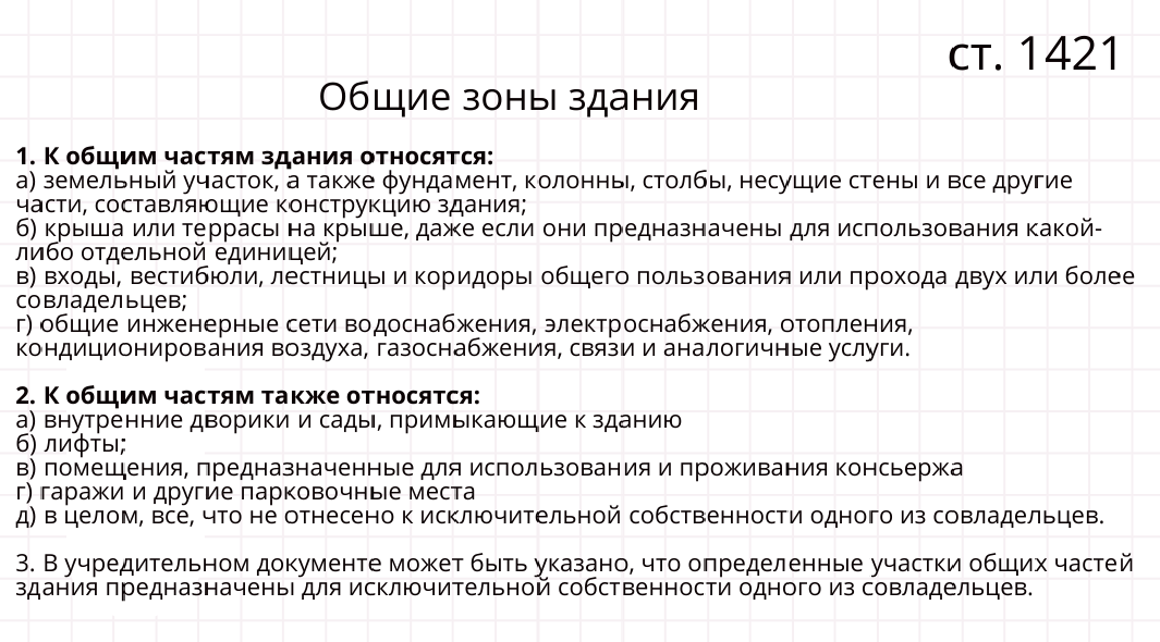 что включено в зоны португальского кондоминиума