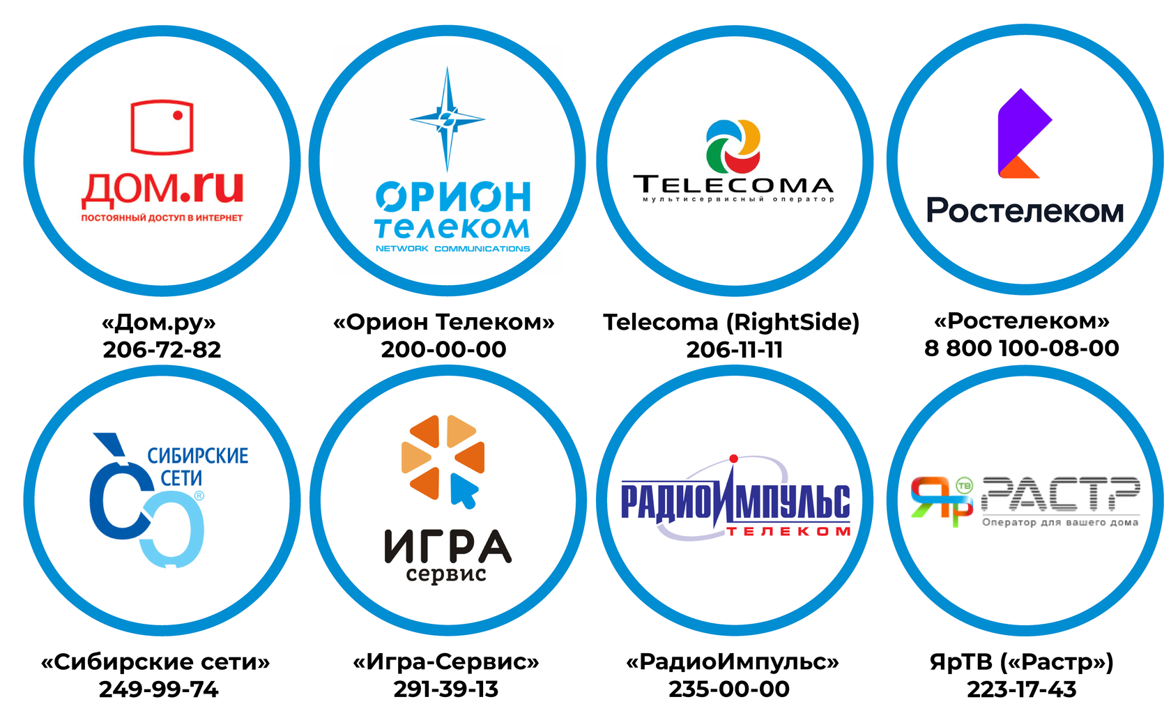 оплата за интернет. ооо созвездие ориона собинка. оплатить интернет орион. орион телеком интернет в каждый дом. орион телеком личный кабинет по лицевому счету.