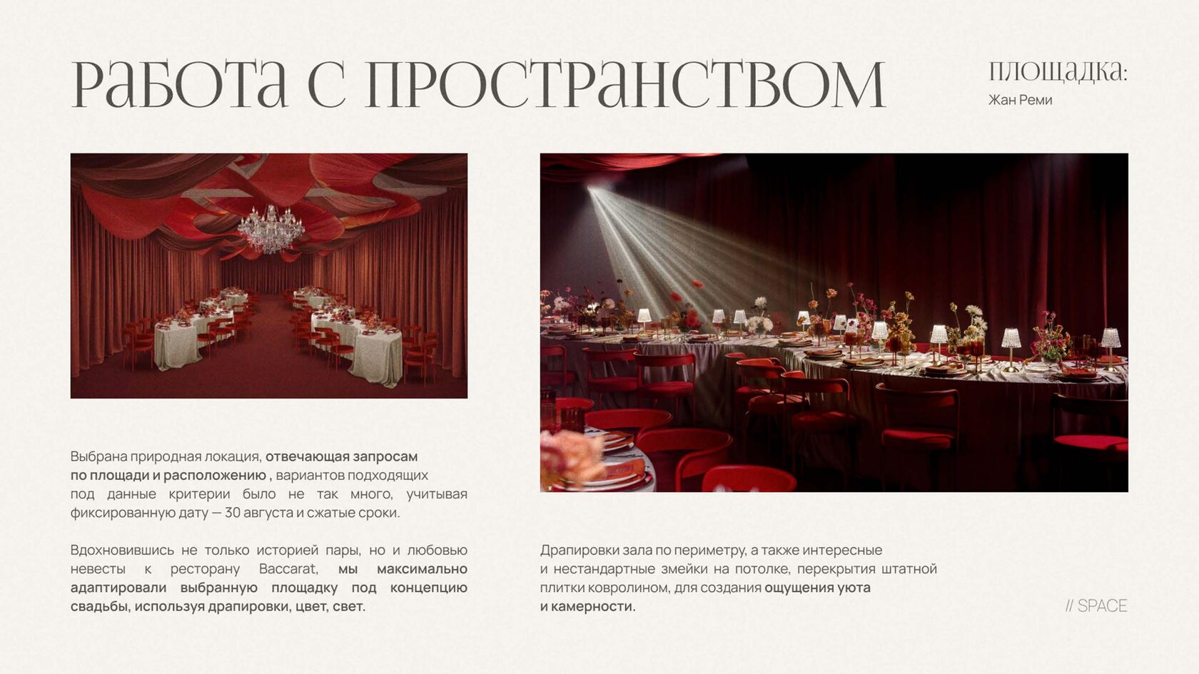 Слайд презентации в прайсе 14