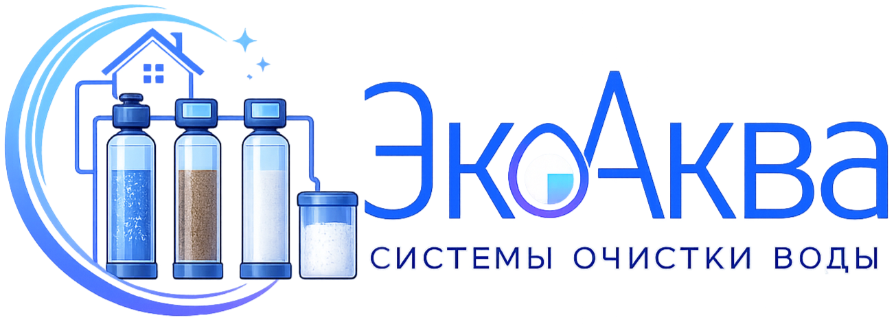 Фильтры для воды в Абакане | Компания ЭкоАква