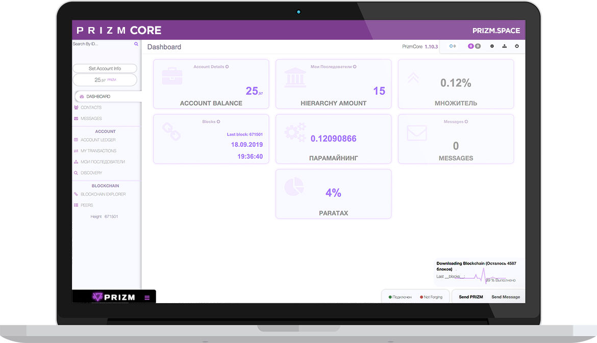 Prizm core, Prizm core v.1.10.3, Prizm core v.1.10.3 OS X, Prizm core v.1.10.3 Linux, Prizm core v.1.10.3 windows, нода призм, Prizm node, forging