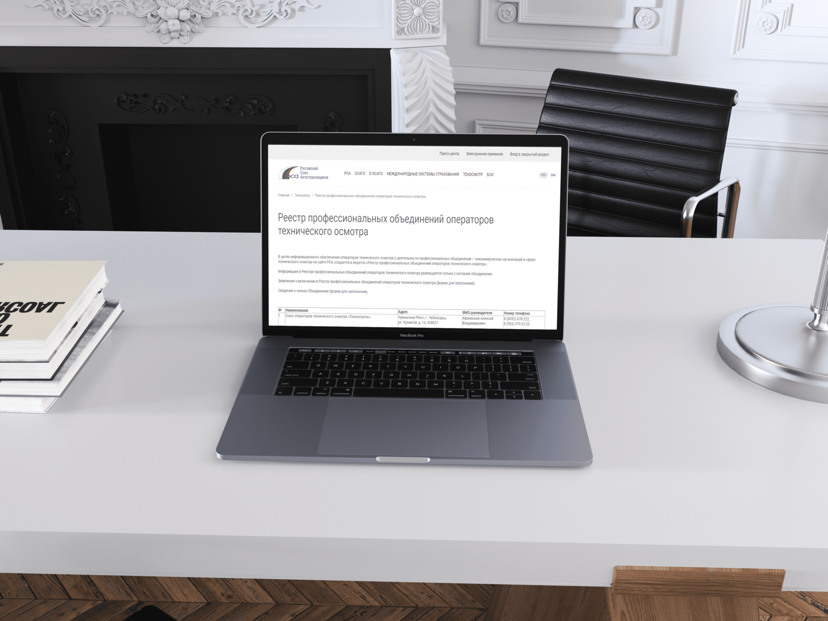 Где найти и проверить электронный техосмотр автомобиля и что это такое