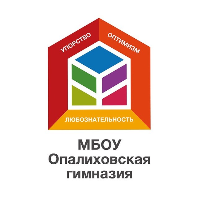 Опалиховская гимназия