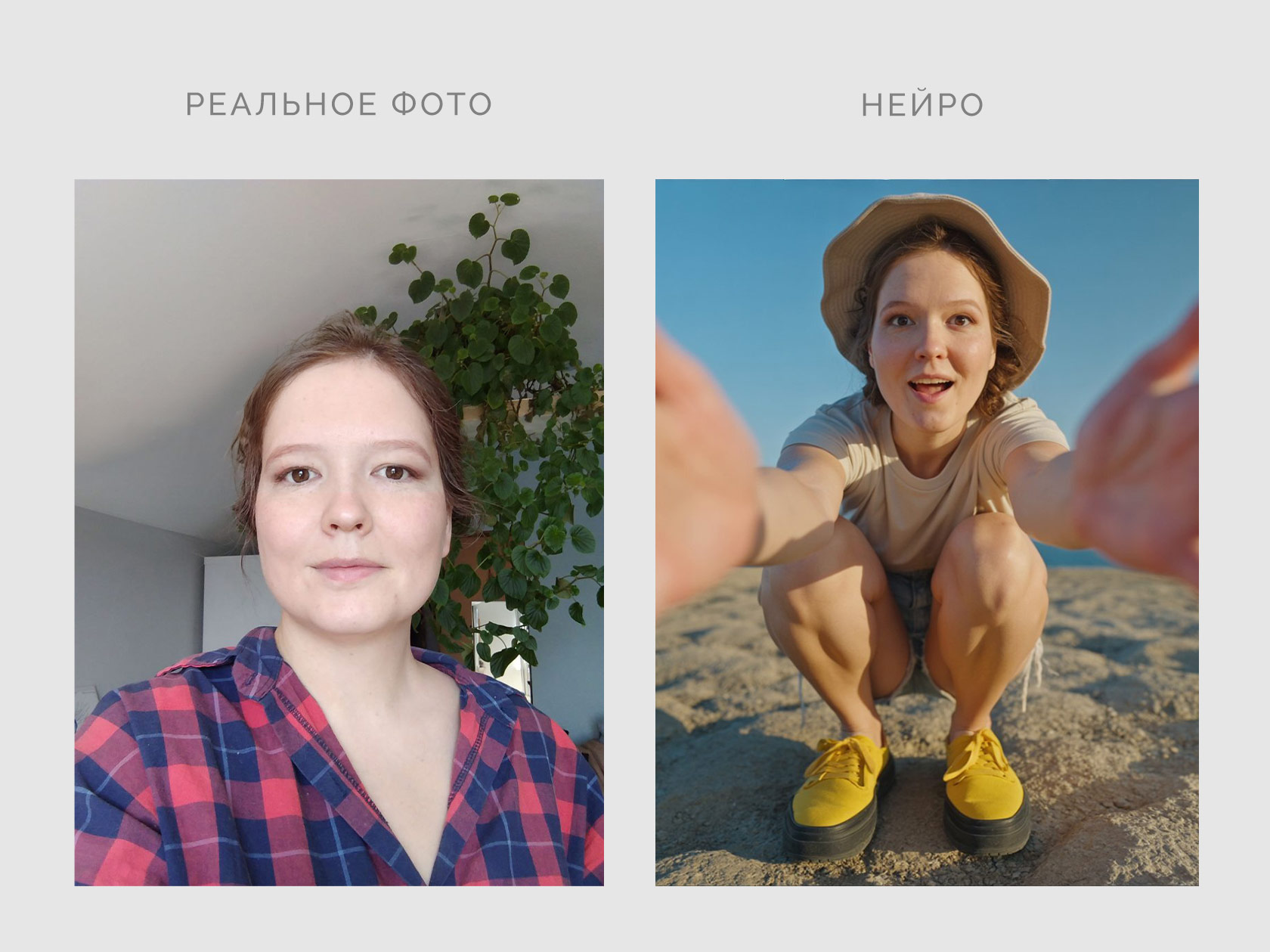 Создаю нейрофотосессии
