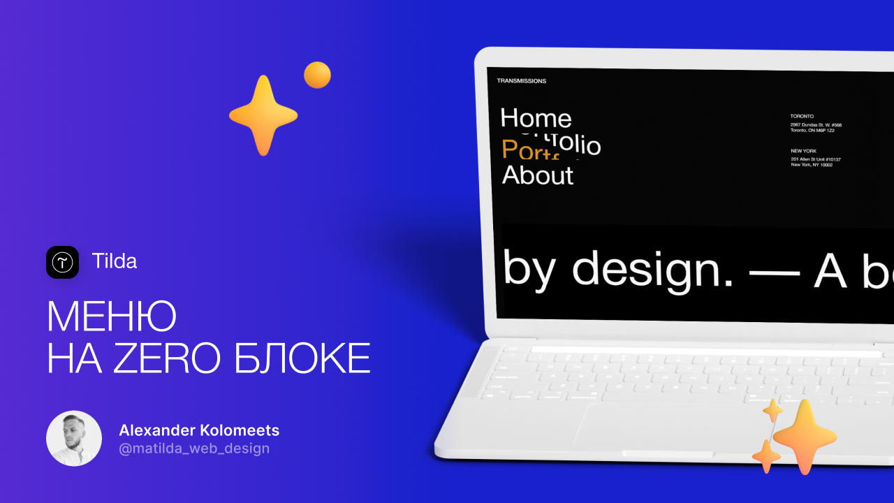 Zero блок Тильда. Меню на Тильде в Zero Block. Выпадающий блок Тильда. Крутые блоки на Тильда.
