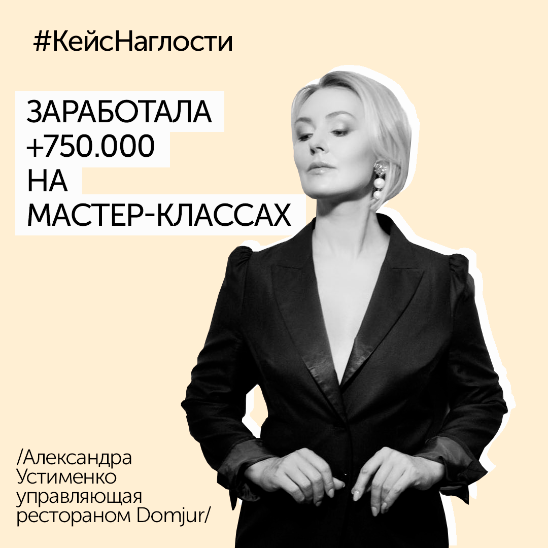 Дарья кабицкая школа наглости читать онлайн
