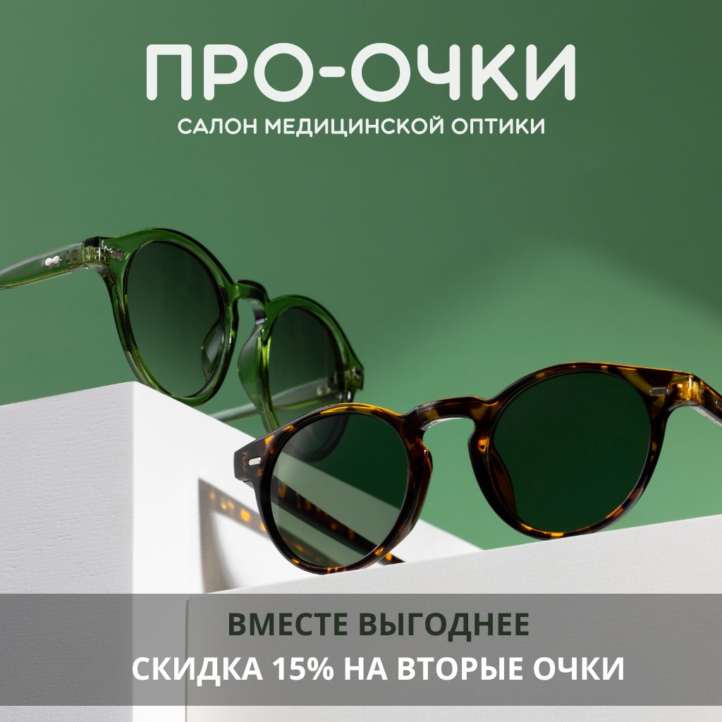 оправа для очков