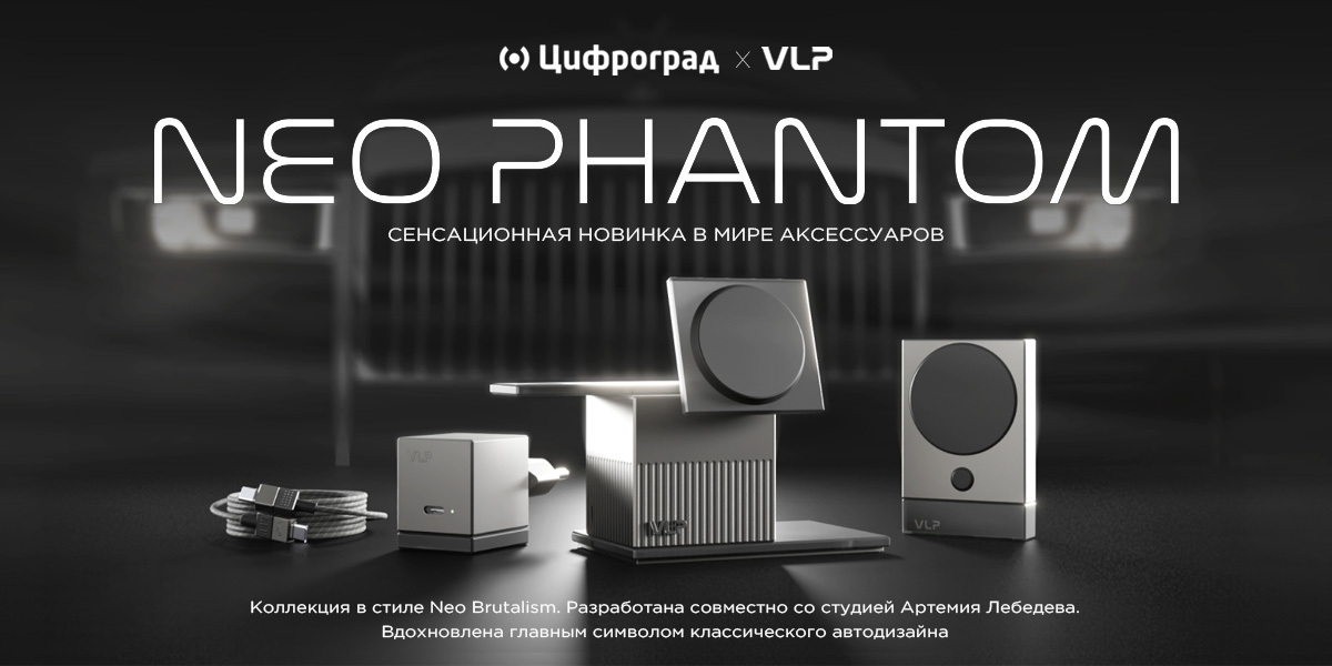 Neo Phantom