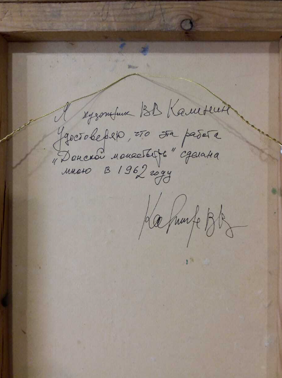 Подтверждение работы автором